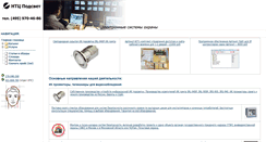 Desktop Screenshot of podsvet.ru